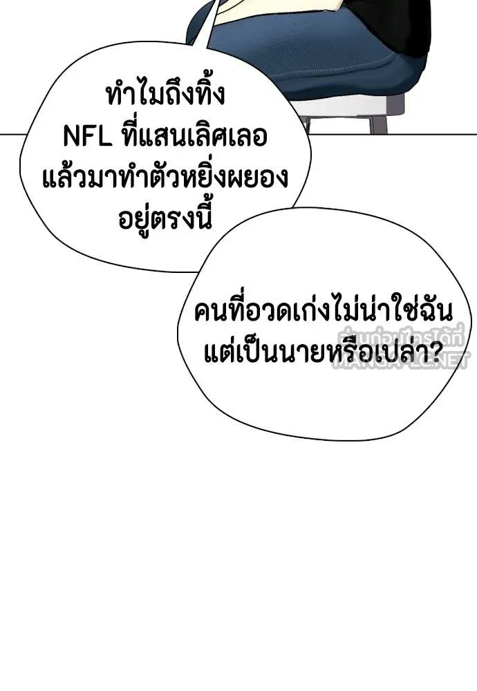 หมาหัวเน่า ตอนที่ 139 รูปที่ 61