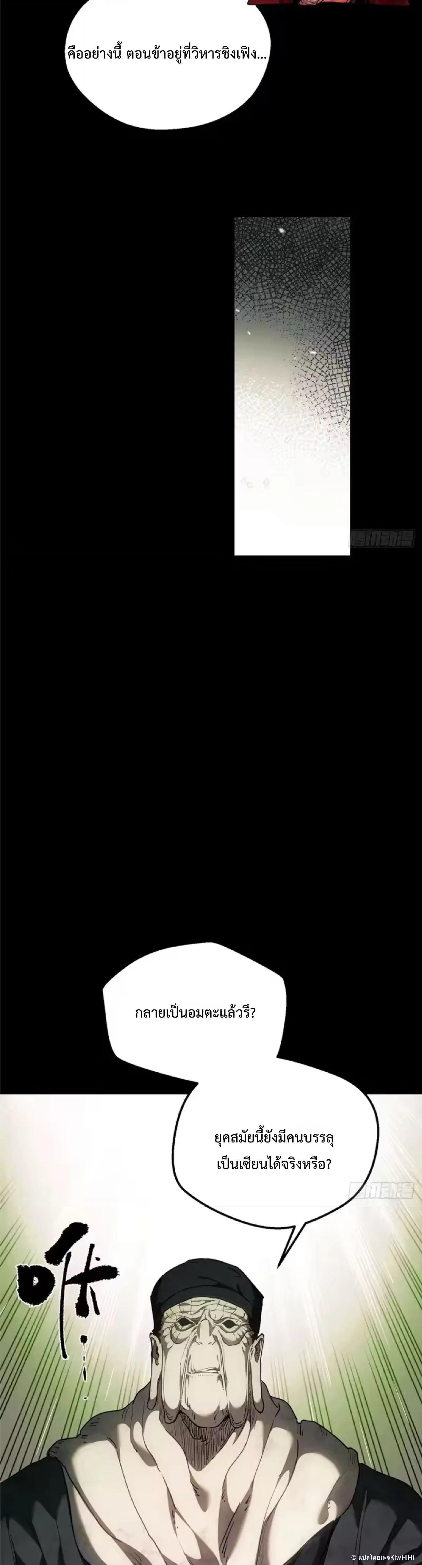 Manga-lc-com อ่านมังงะ อ่านการ์ตูน ออนไลน์ ฟรี Dao of the Bizarre Immortal ตอนที่ 1 2 3 4 5 6 7 8 9 10 11 12 13 14 ฟรี ไม่มีโฆษณา Manga-lc - อ่าน มังงะ อ่าน การ์ตูน ออนไลน์ อ่านมังงะ ฟรี