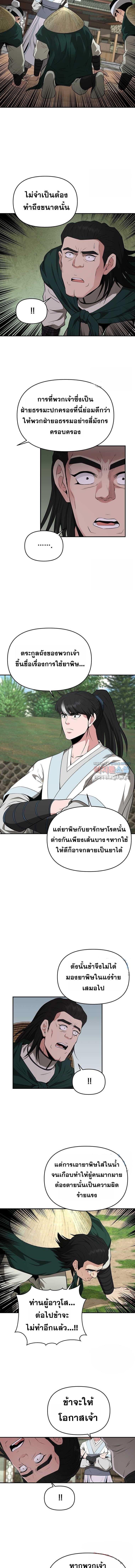 Manga-lc-com อ่านมังงะ อ่านการ์ตูน ออนไลน์ ฟรี The World’s Best Kunlun Tavern ตอนที่ 1 2 3 4 5 6 7 8 9 10 11 12 13 14 ฟรี ไม่มีโฆษณา Manga-lc - อ่าน มังงะ อ่าน การ์ตูน ออนไลน์ อ่านมังงะ ฟรี