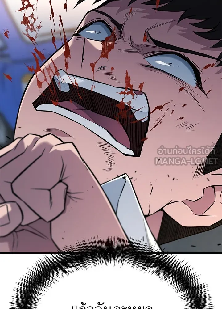 ราชาลานประลอง ตอนที่ 24 รูปที่ 198