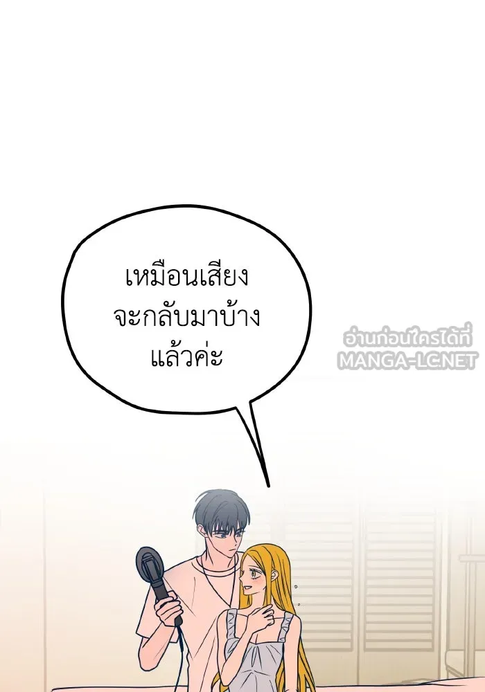 รักนี้ไม่มีรีไซเคิล ตอนที่ 29 รูปที่ 108