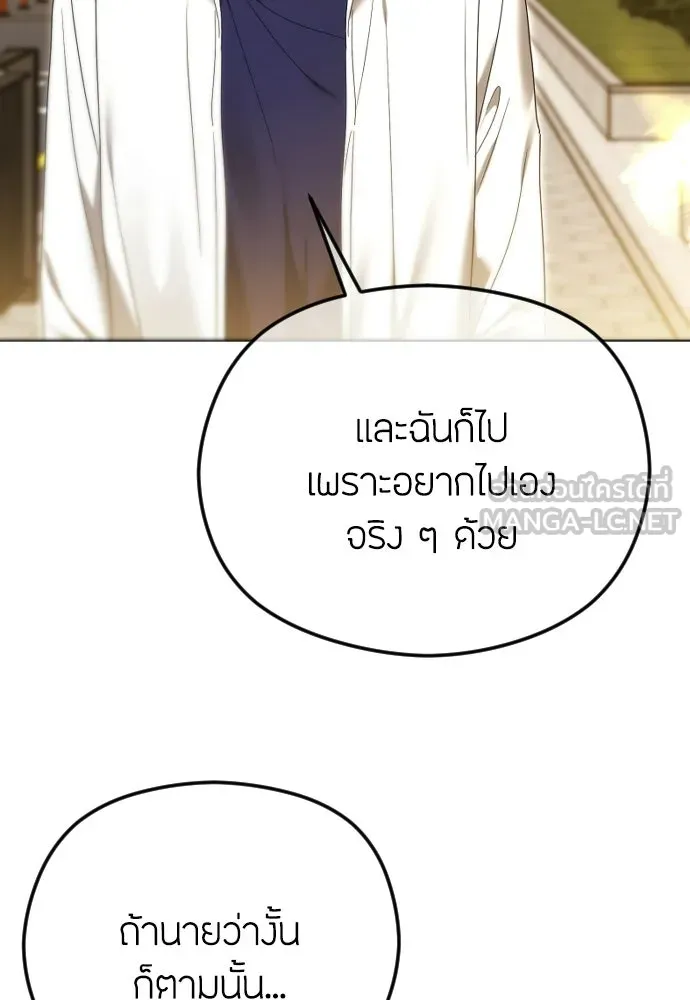 วิธีหนีตายจากนิยายโรคจิต ตอนที่ 93 รูปที่ 114