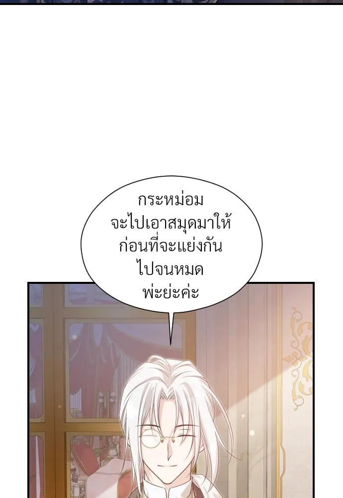 จักรพรรดิคลั่งรักที่เด็กกว่าฉันพันปี ตอนที่ 21 รูปที่ 13