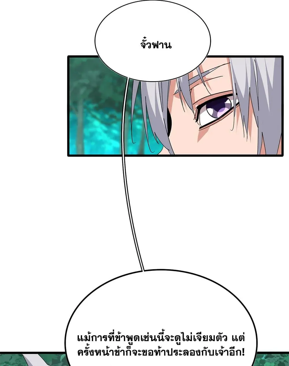 Magic Emperor ราชาจอมเวทย_ ตอนที่ ตอนที่ 704 รูปที่ 35