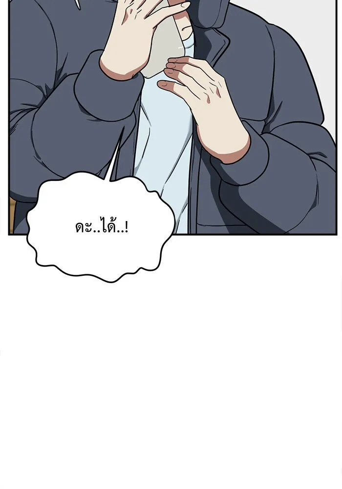 ช่วยเปลี่ยนฉันที ตอนที่ 71. ยอมินซอ 21 รูปที่ 41