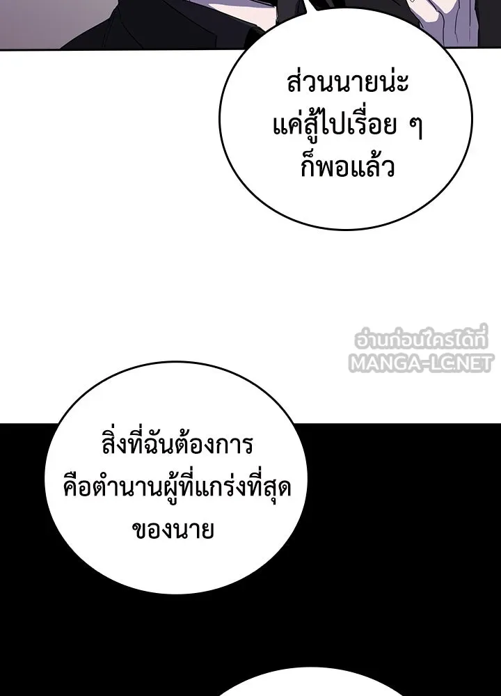 นักเลงกระจอกย้อนเวลามาทวงแค้น ตอนที่ 27 รูปที่ 27