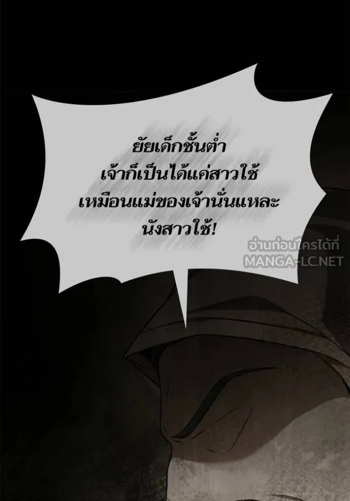 ชาตินี้น้องขอ ตอนที่ 185 รูปที่ 54