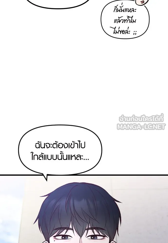 รักกันคนละครึ่งทาง ตอนที่ 1 รูปที่ 186