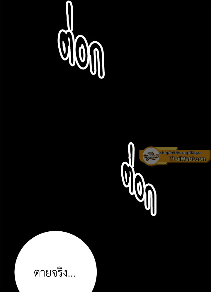 พลทหารโครงกระดูกผู้ม ตอนที่ 177 รูปที่ 149