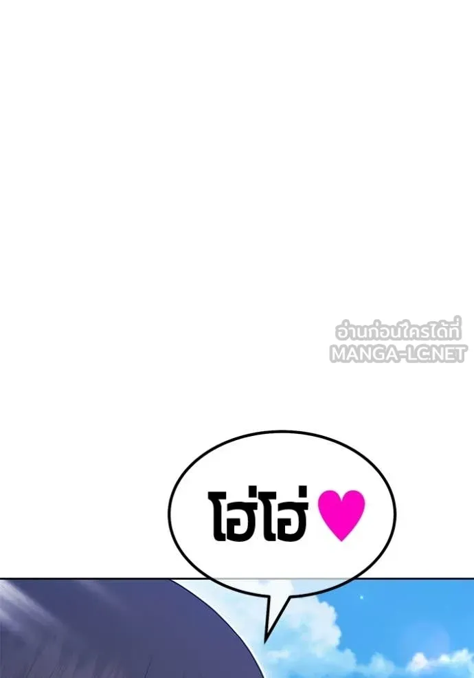 +99 ท่อนไม้ ตอนที่ 179 รูปที่ 269