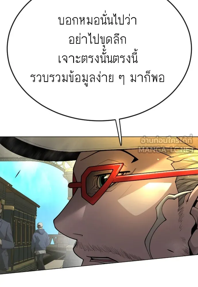 ยุคแห่งยอดมนุษย์ ตอนที่ 78 รูปที่ 39