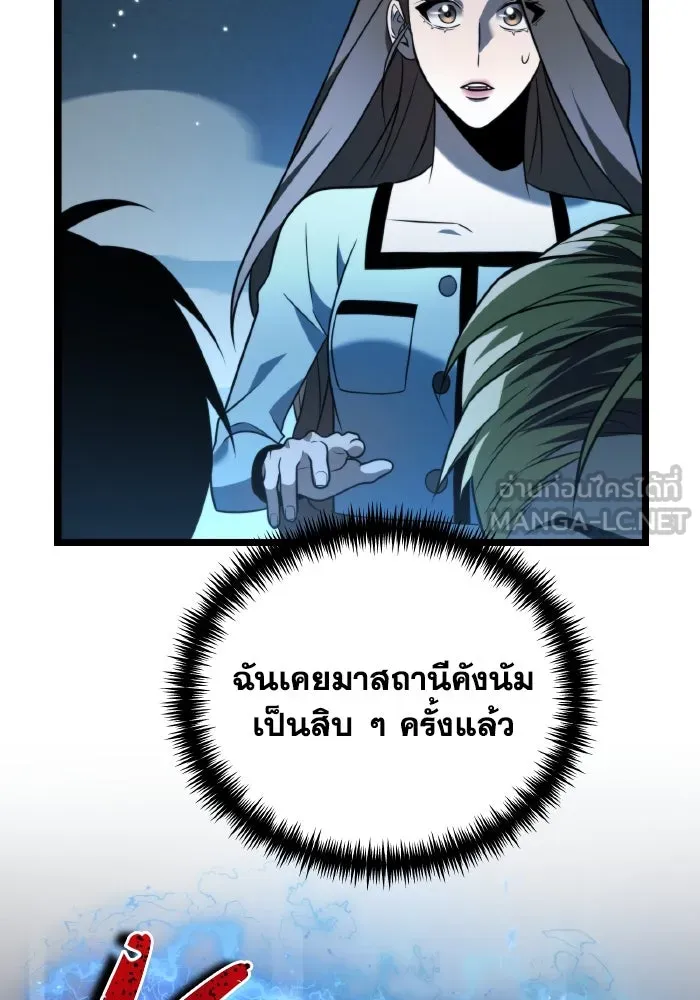 การแข่งขันของผู้เกิดใหม่ ตอนที่ 5 รูปที่ 87