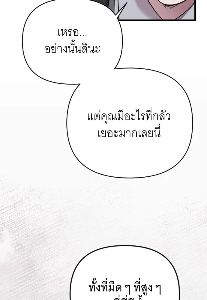 จำเลยหัวใจ ตอนที่ 8 รูปที่ 8