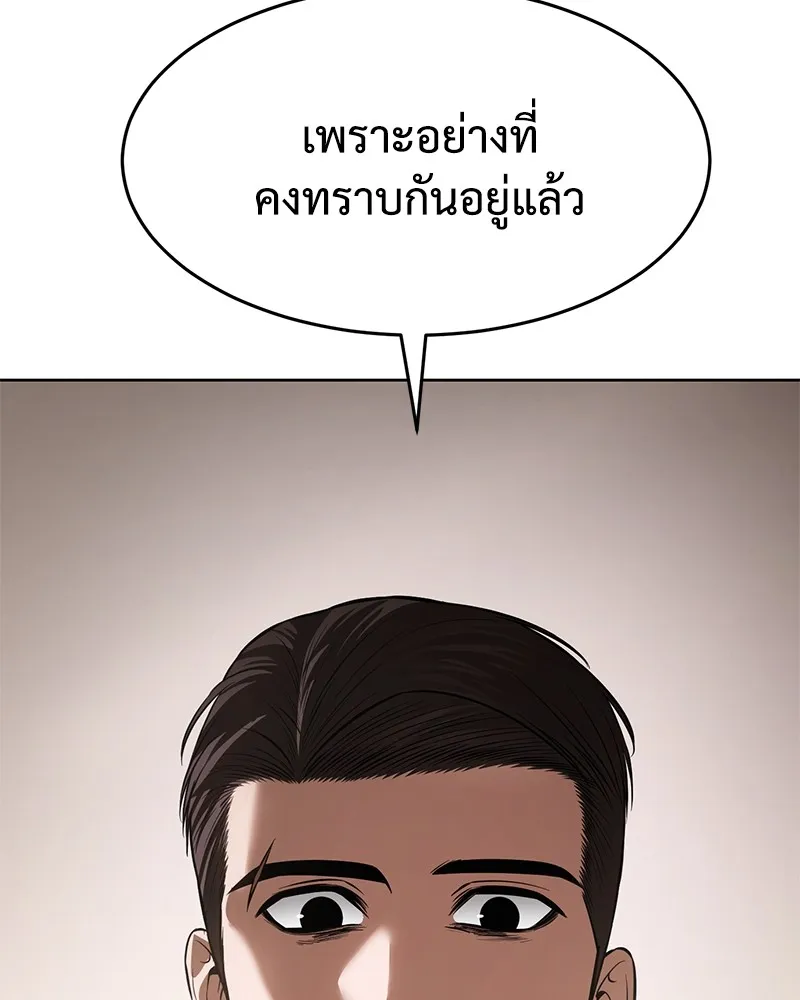 แบคXX ตอนที่ 97 รูปที่ 122