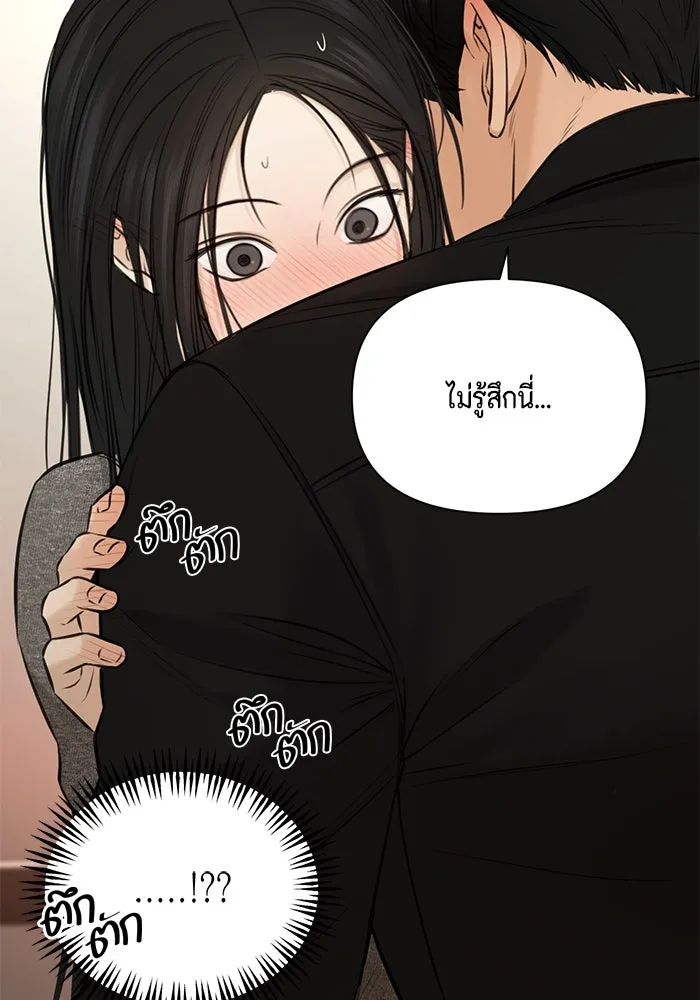 เพียงรุ่งอรุณ ตอนที่ 51 รูปที่ 2
