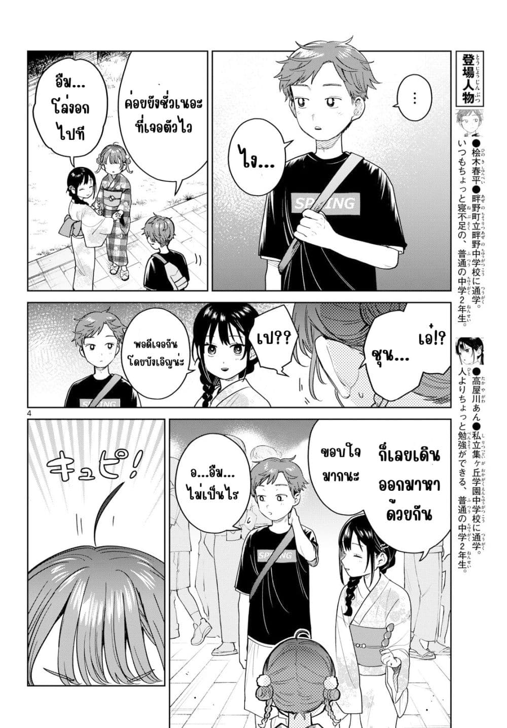 Manga-lc-com อ่านมังงะ อ่านการ์ตูน ออนไลน์ ฟรี Futari Bus ตอนที่ 1 2 3 4 5 6 7 8 9 10 11 12 13 14 ฟรี ไม่มีโฆษณา Manga-lc - อ่าน มังงะ อ่าน การ์ตูน ออนไลน์ อ่านมังงะ ฟรี