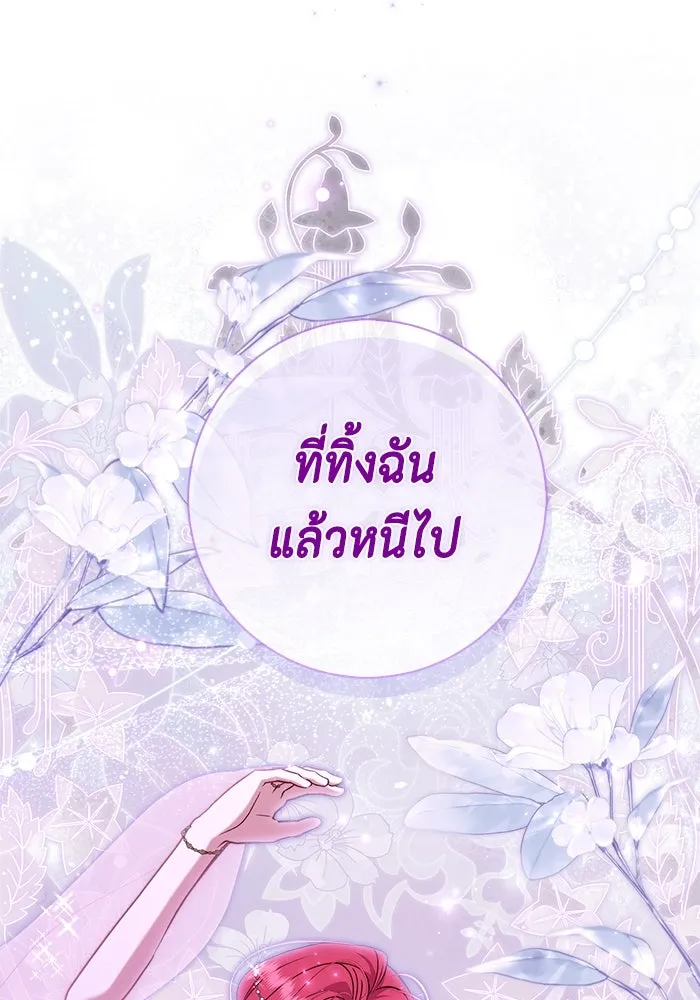 ขอวิธีส่งสามีลงนรก ตอนที่ 27 รูปที่ 125