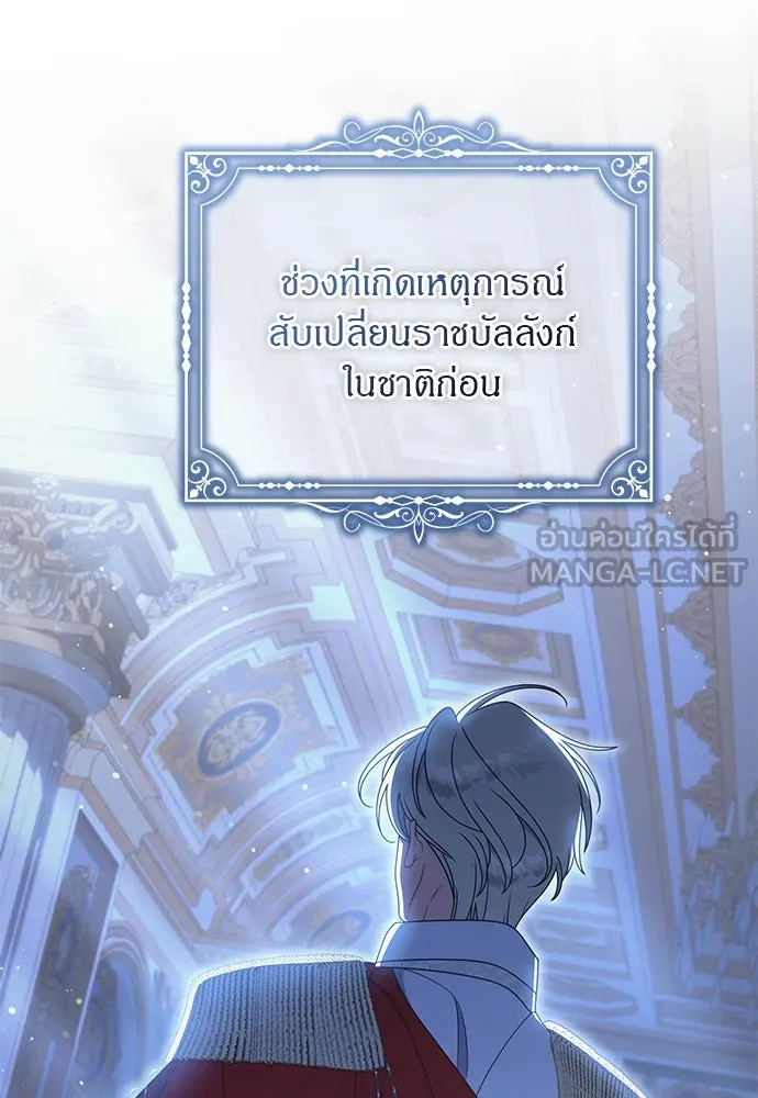 ครอบครัวผิดแผน ตอนที่ 67 รูปที่ 24