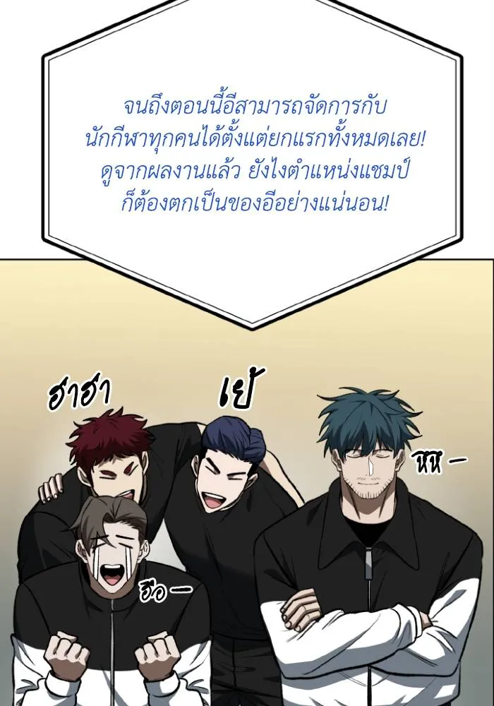ราชาแห่งอ็อกทากอน ตอนที่ 123 รูปที่ 107
