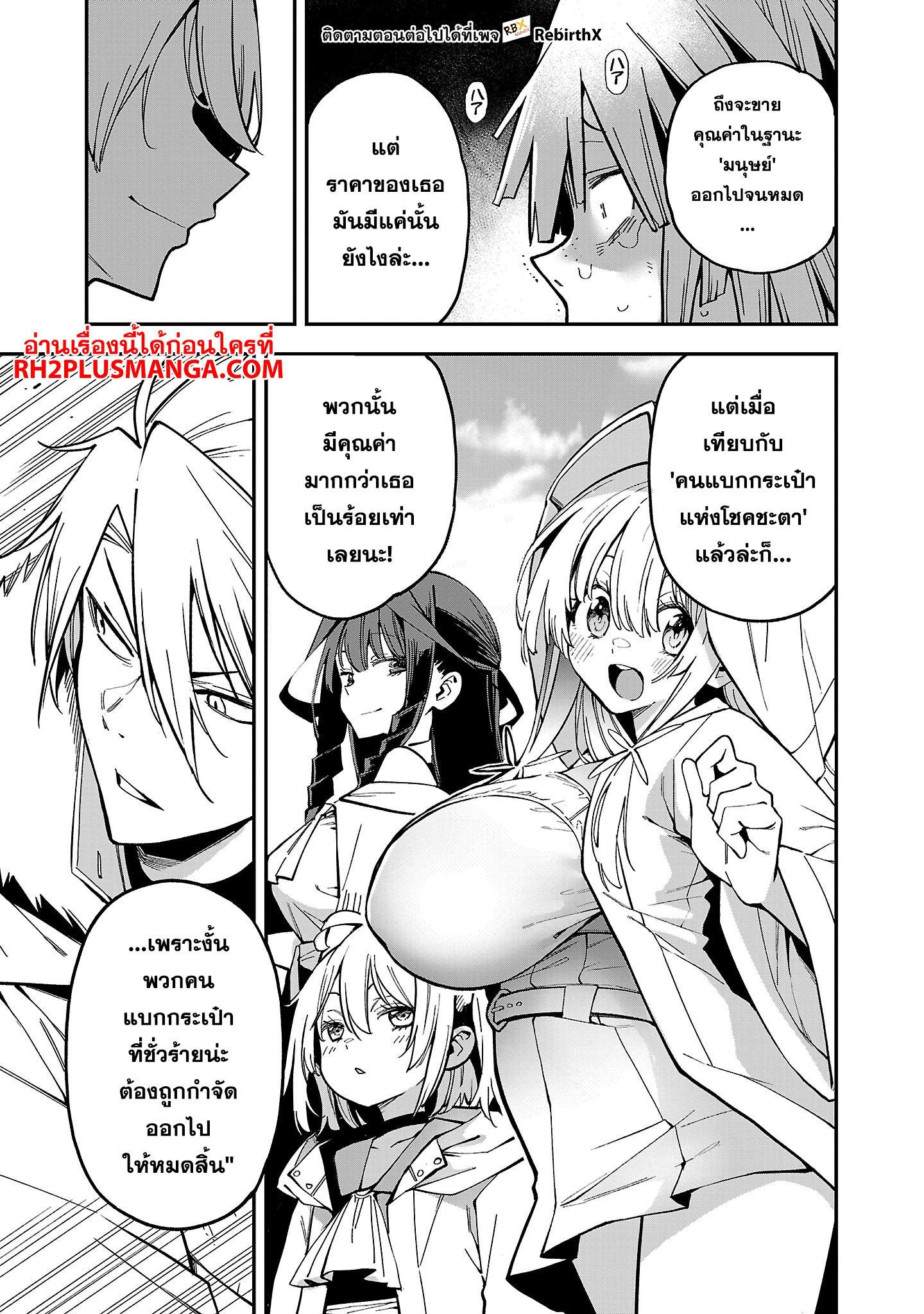 Manga-lc-com อ่านมังงะ อ่านการ์ตูน ออนไลน์ ฟรี Tensei ni Hakobi Jin no Isekai Kouryakuhou เกิดใหม่เป็นคนแบกกระเป๋า ตอนที่ 1 2 3 4 5 6 7 8 9 10 11 12 13 14 ฟรี ไม่มีโฆษณา Manga-lc - อ่าน มังงะ อ่าน การ์ตูน ออนไลน์ อ่านมังงะ ฟรี