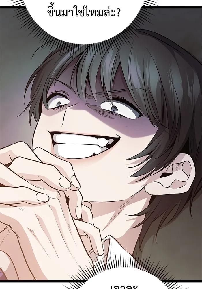 ราชินีนักบู๊ ตอนที่ 34 รูปที่ 71