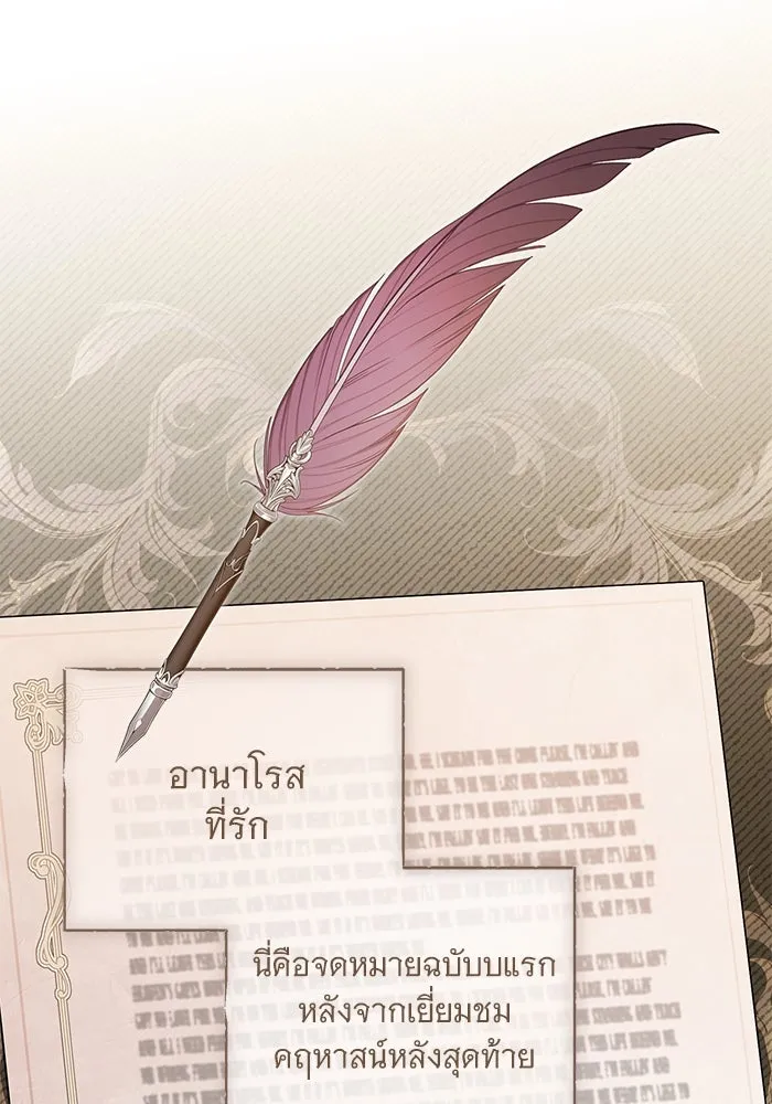 แด่ชู้รักของสามี ตอนที่ 84 รูปที่ 41