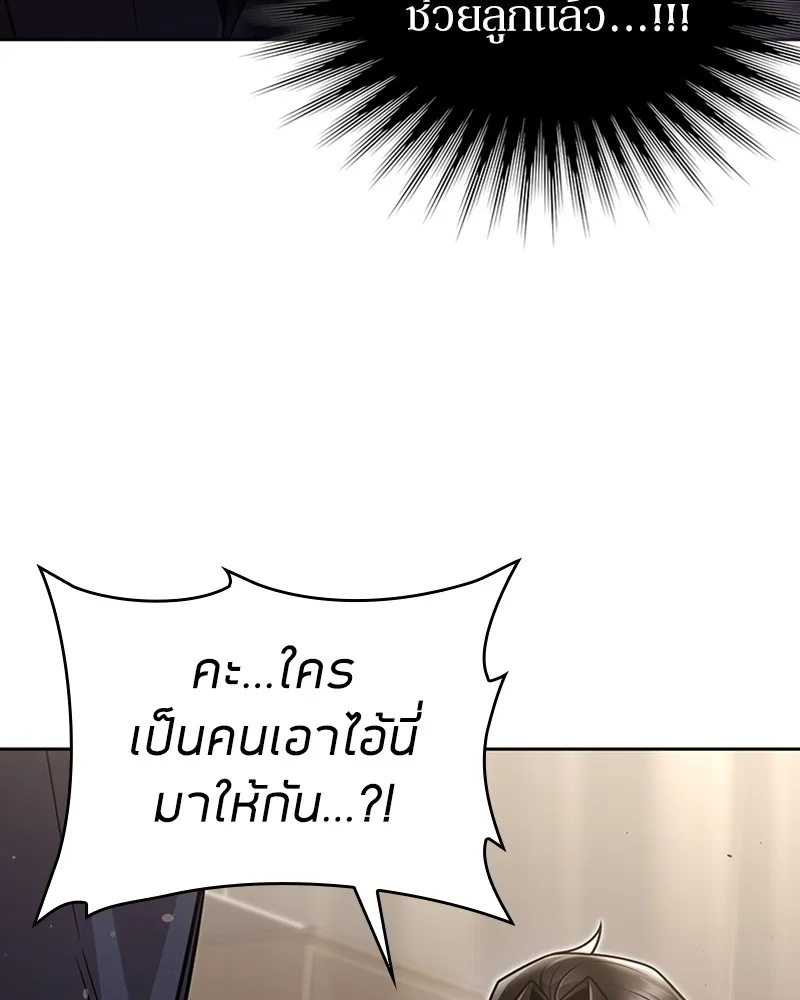 Clever Cleaning Life Of The Returned Genius Hunter ส_ดยอดฮ_นเตอร_สายคล_น ตอนที่ ตอนที่ 77 รูปที่ 124