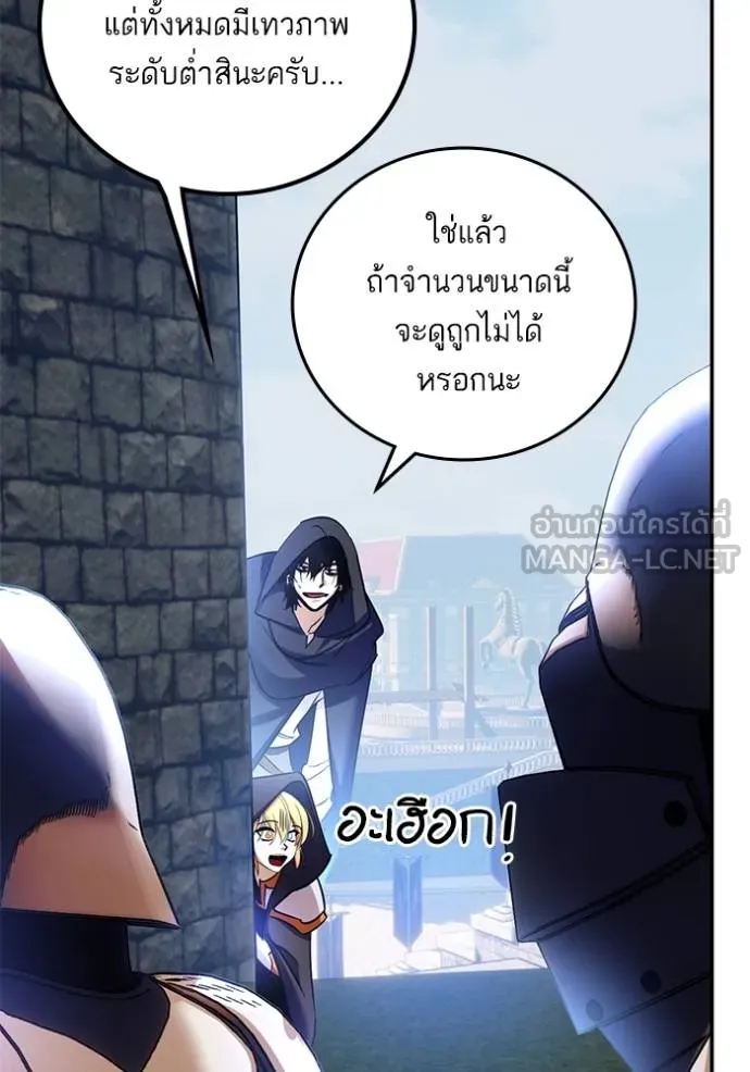 Return to Player ตอนที่ 177 รูปที่ 83