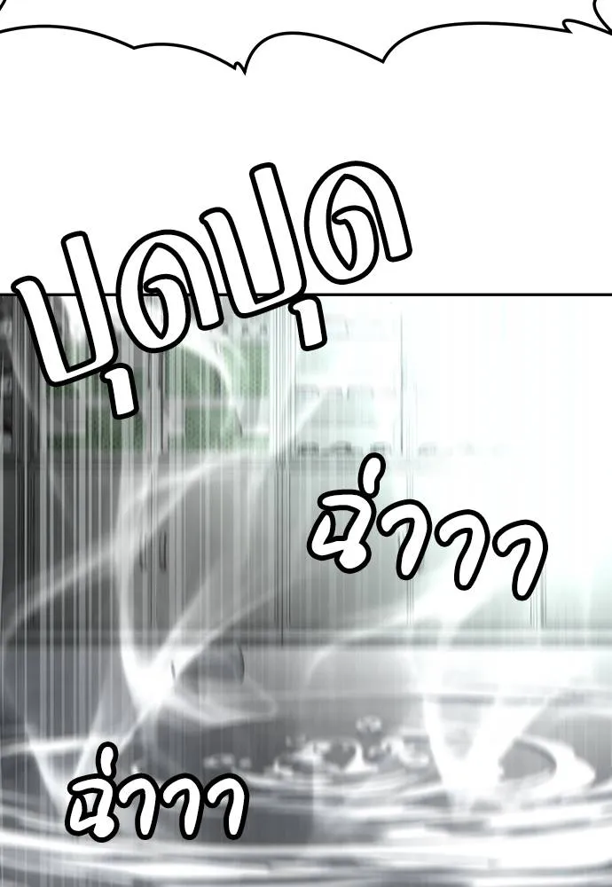 สนามเด็กล่า ตอนที่ 18 รูปที่ 83