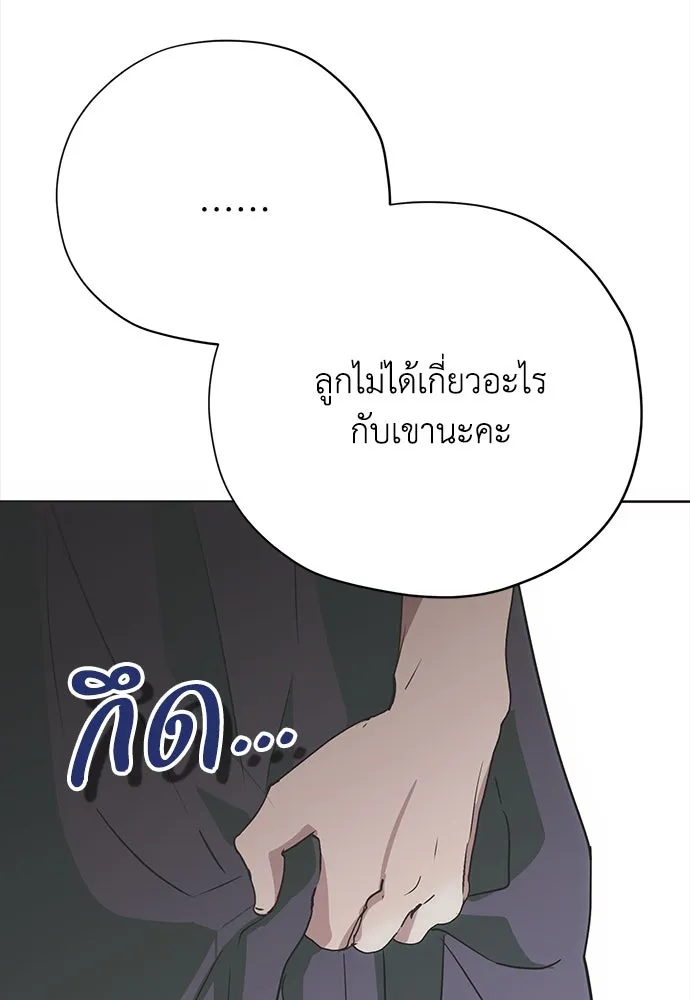 คมเขี้ยวชำระแค้น ตอนที่ 21 รูปที่ 52