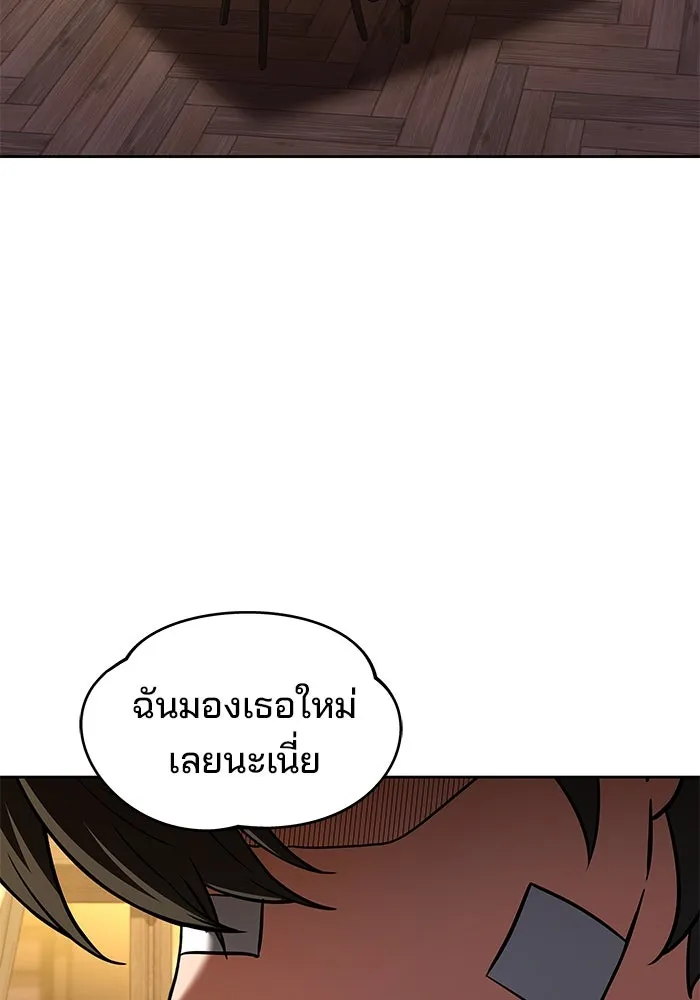 ครัวจอมเวท ตอนที่ 13 รูปที่ 43