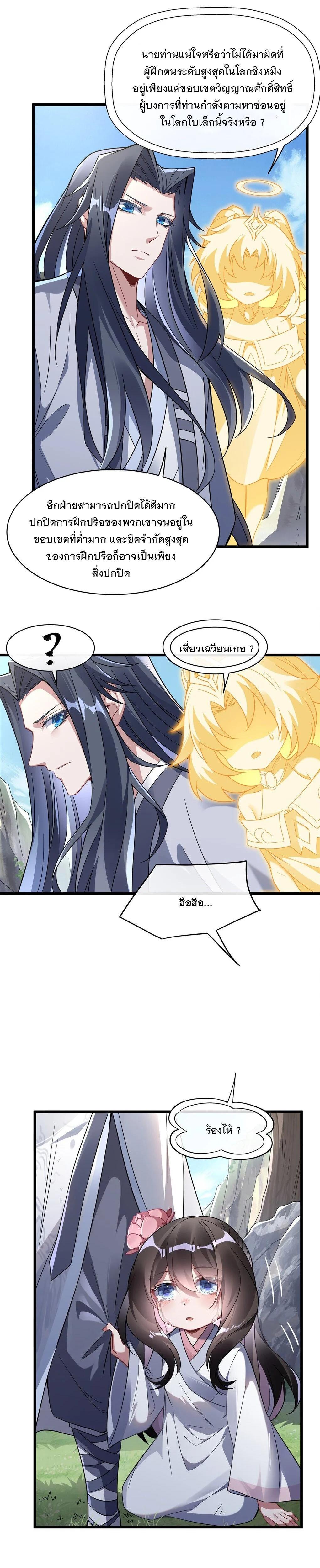 Manga-lc-com อ่านมังงะ อ่านการ์ตูน ออนไลน์ ฟรี My Female Disciples are all Future Masters of the Heavens ตอนที่ 1 2 3 4 5 6 7 8 9 10 11 12 13 14 ฟรี ไม่มีโฆษณา Manga-lc - อ่าน มังงะ อ่าน การ์ตูน ออนไลน์ อ่านมังงะ ฟรี