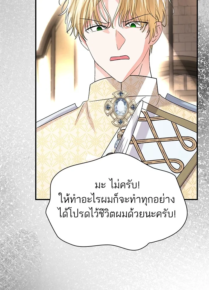 อดีตภรรยาของพระเอกหนุ่มจอมคลั่งรัก ตอนที่ 65 รูปที่ 86