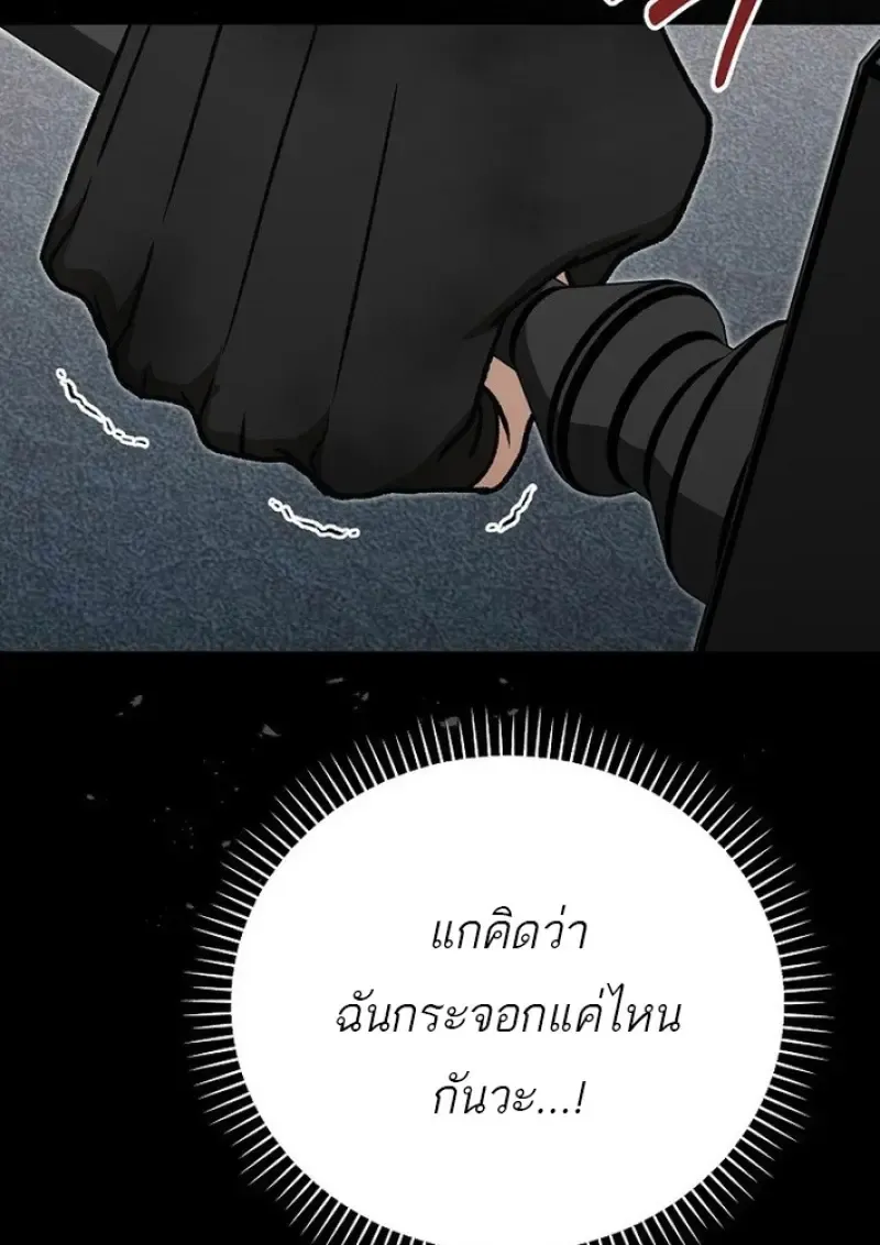Concept Grasping Magic Genius ตอนที่ ตอนที่ 44 รูปที่ 54
