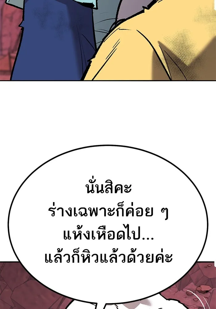 ยอดคนเลเวลทะลุ ตอนที่ 69 ทางเลือกของซิส รูปที่ 140