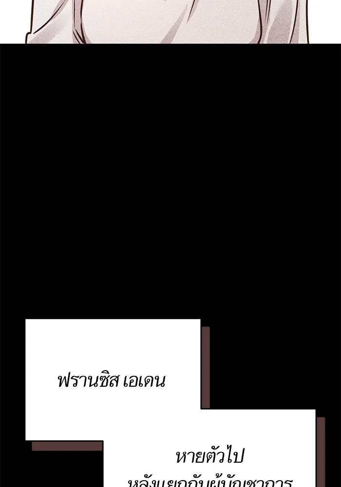 บุตรีดยุกขอไม่แต่งงานbrกับหนุ่มในฝัน ตอนที่ 76 รูปที่ 62