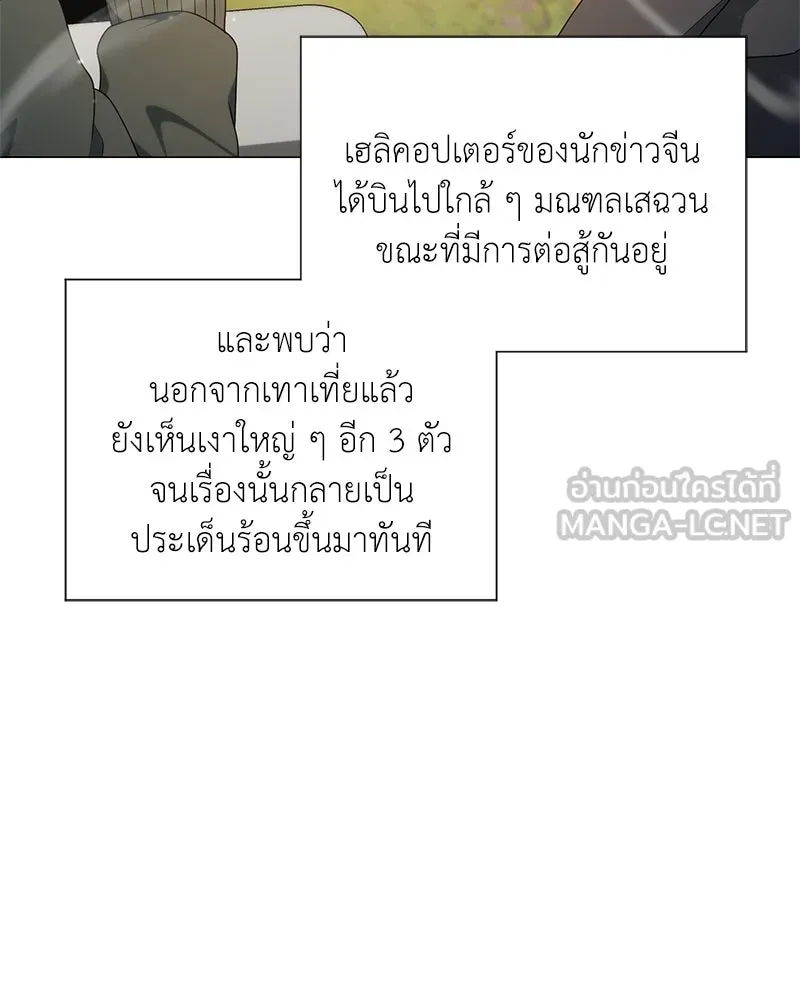 คนสวนโลกฮันเตอร์ ตอนที่ 51 รูปที่ 15