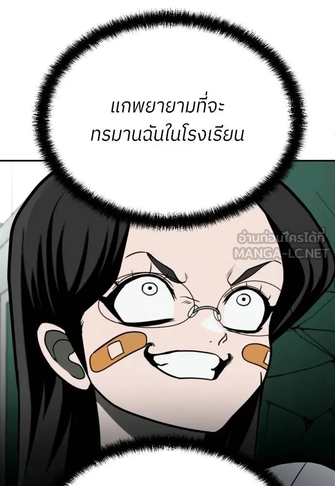 สนามเด็กล่า ตอนที่ 21 รูปที่ 84