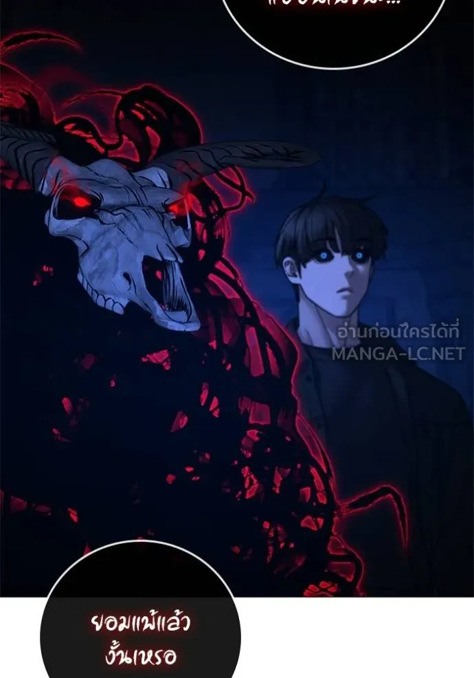 reality quest ตอนที่ 133 รูปที่ 147