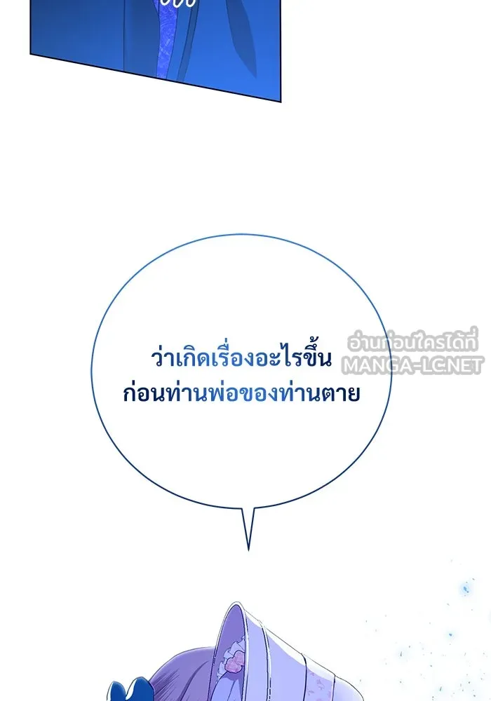 แด่ชู้รักของสามี ตอนที่ 2 รูปที่ 105