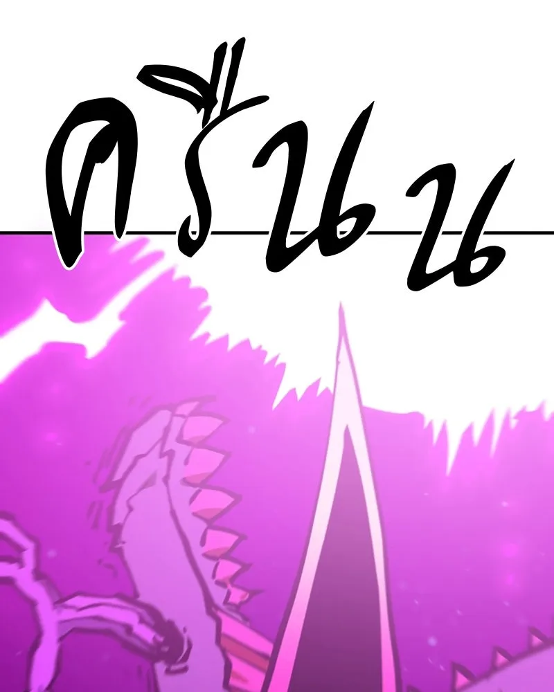 Player ตอนที่ 146 รูปที่ 116