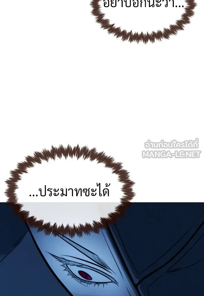 นักฆ่าย้อนวัย ตอนที่ 78 รูปที่ 93