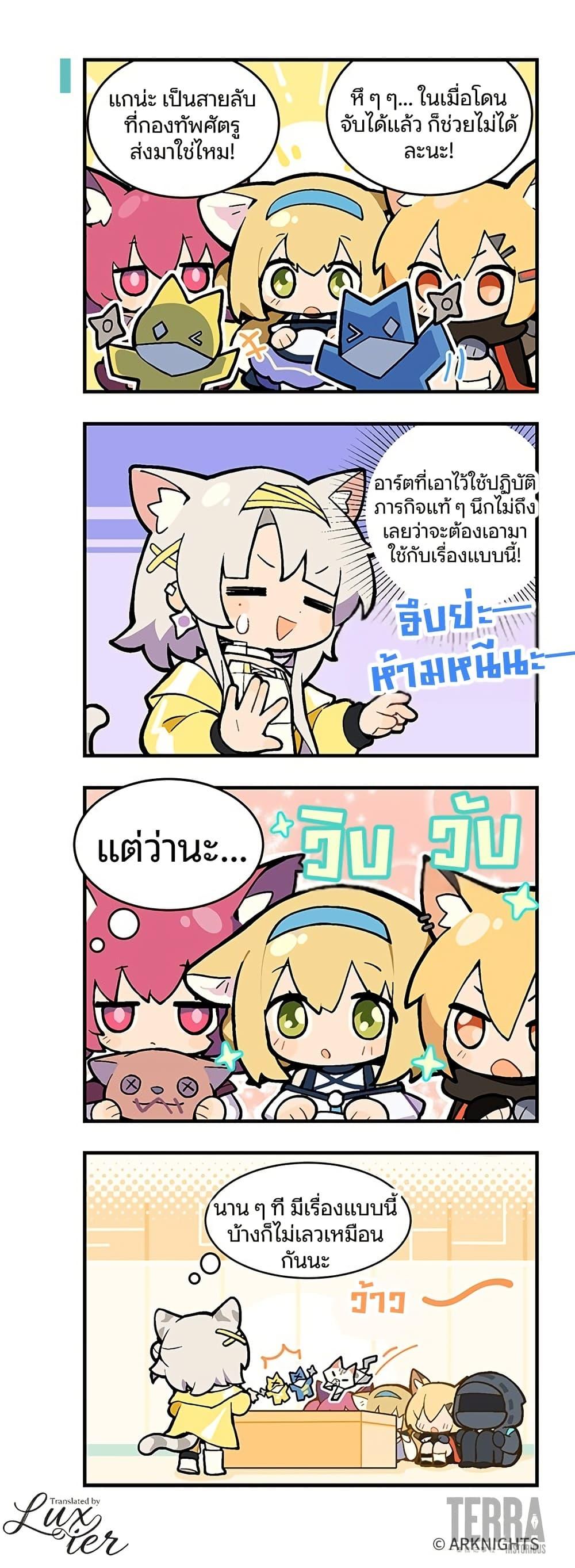 Manga-lc-com อ่านมังงะ อ่านการ์ตูน ออนไลน์ ฟรี Arknights  123 Rhodes Island! ตอนที่ 1 2 3 4 5 6 7 8 9 10 11 12 13 14 ฟรี ไม่มีโฆษณา Manga-lc - อ่าน มังงะ อ่าน การ์ตูน ออนไลน์ อ่านมังงะ ฟรี