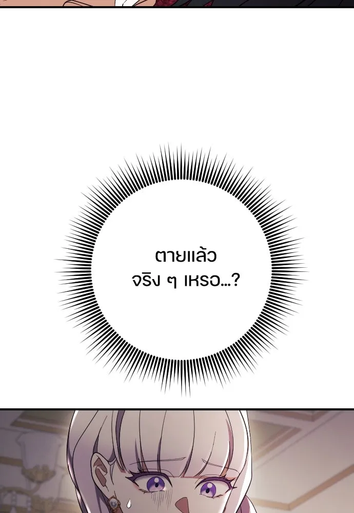 หมาป่าคู่เคียงบัลลังก์ ตอนที่ 35 รูปที่ 46