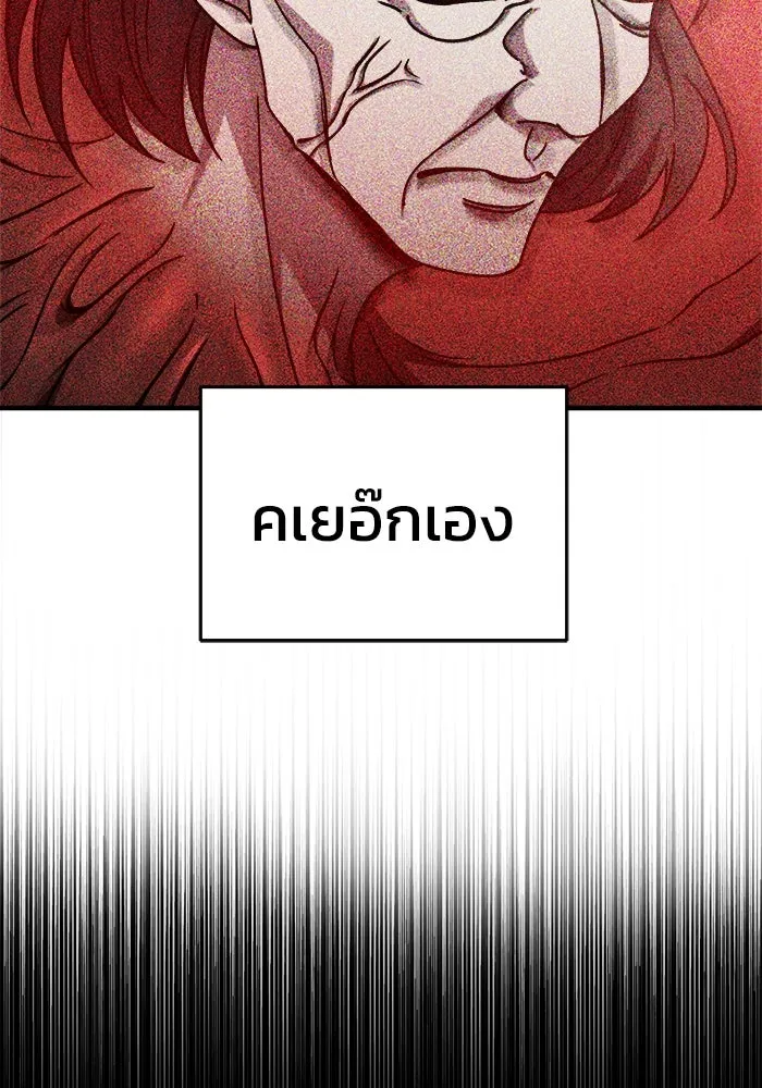 วายร้ายก็อยากมีรัก ตอนที่ 43 รูปที่ 136