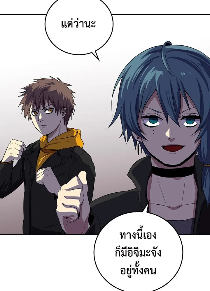 นักเลงกระจอกย้อนเวลามาทวงแค้น ตอนที่ 51 รูปที่ 56
