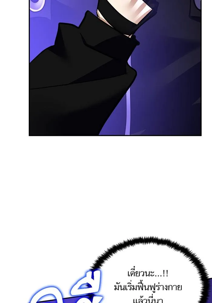 Return to Player ตอนที่ 151 รูปที่ 98