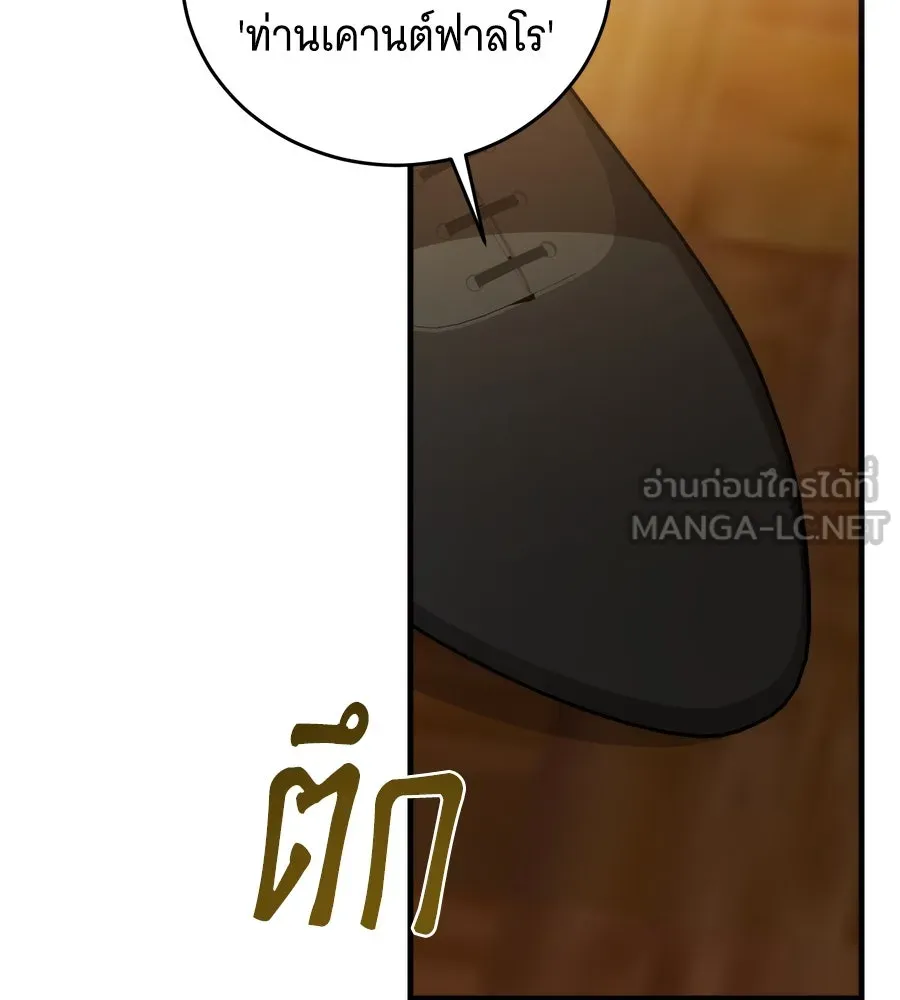 แกล้งตายให้หายแค้น ตอนที่ 40 (จบซีซัน 1) รูปที่ 87