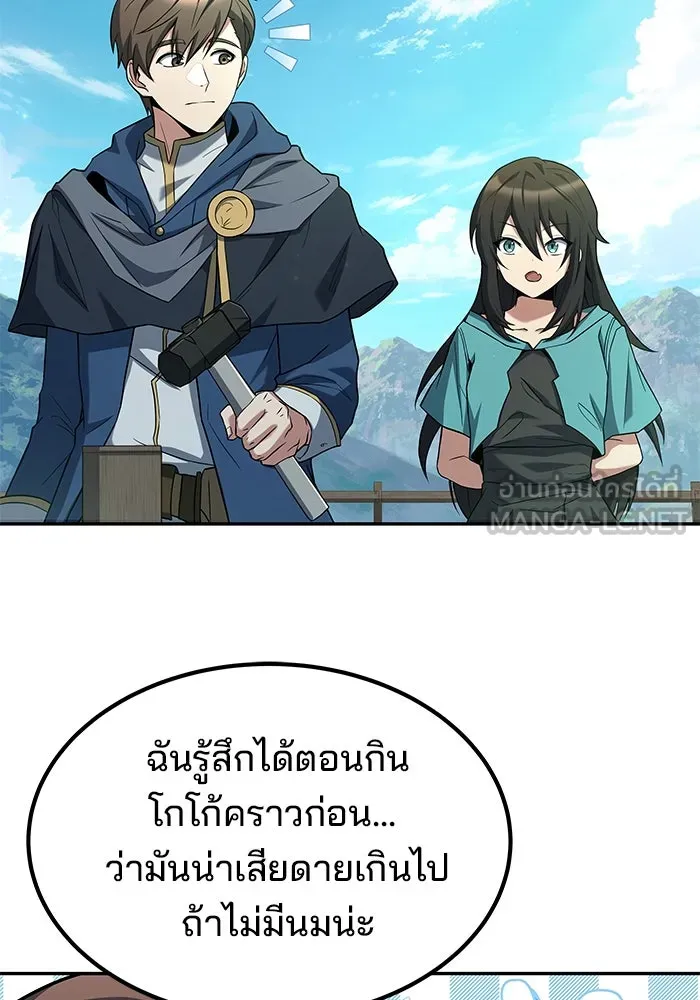 ครัวจอมเวท ตอนที่ 10 รูปที่ 117