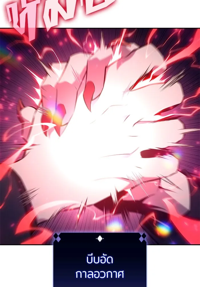 ผู้เล่นหน้าใหม่เลเวลแมกซ์ ตอนที่ 159 อาธารัคเซียจักรพรรดินีแห่งเลื รูปที่ 73